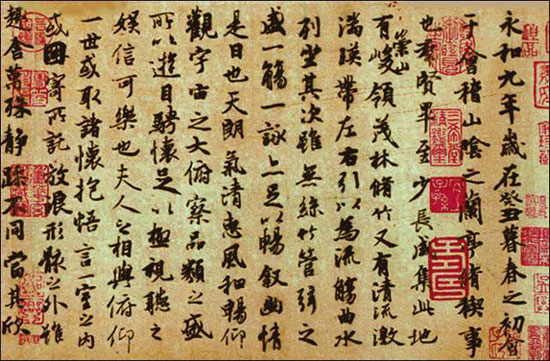 Wang Xizhi calligraphy